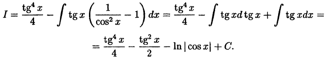 Интегральное исчисление функций одной переменной