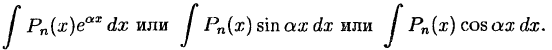 Интегральное исчисление функций одной переменной