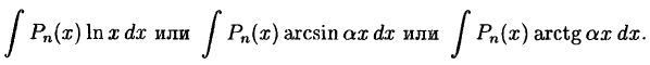 Интегральное исчисление функций одной переменной