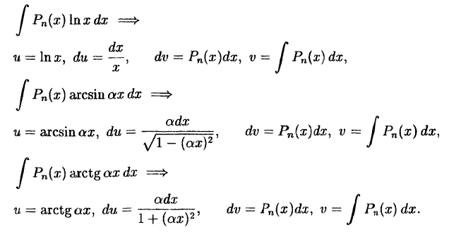 Интегральное исчисление функций одной переменной