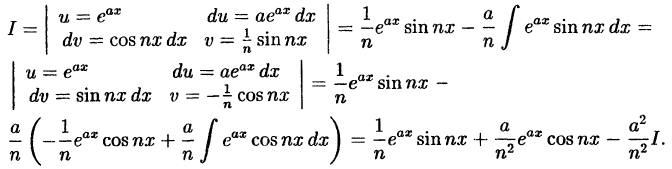 Интегральное исчисление функций одной переменной