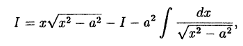 Интегральное исчисление функций одной переменной