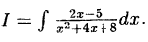 Интегральное исчисление функций одной переменной