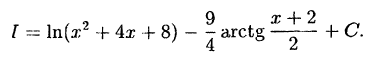 Интегральное исчисление функций одной переменной