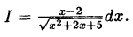 Интегральное исчисление функций одной переменной