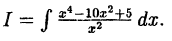 Интегральное исчисление функций одной переменной