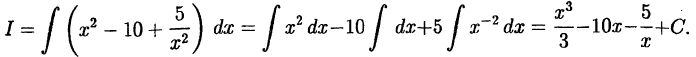 Интегральное исчисление функций одной переменной