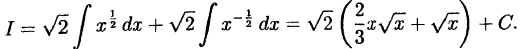 Интегральное исчисление функций одной переменной