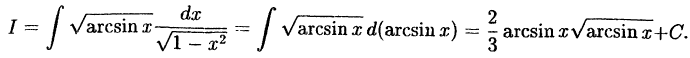 Интегральное исчисление функций одной переменной