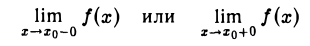 Исследование функций одной переменной