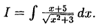 Интегральное исчисление функций одной переменной
