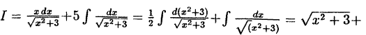 Интегральное исчисление функций одной переменной