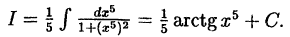 Интегральное исчисление функций одной переменной