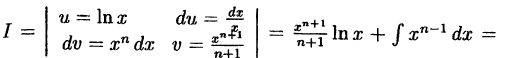 Интегральное исчисление функций одной переменной