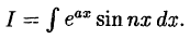 Интегральное исчисление функций одной переменной