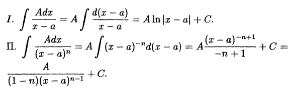 Интегральное исчисление функций одной переменной