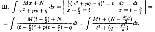 Интегральное исчисление функций одной переменной