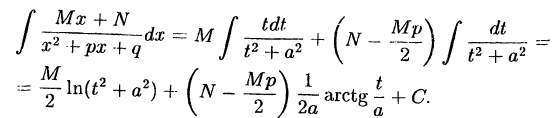 Интегральное исчисление функций одной переменной