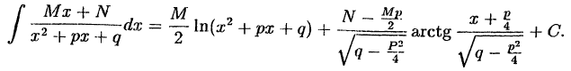 Интегральное исчисление функций одной переменной