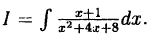 Интегральное исчисление функций одной переменной