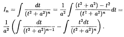 Интегральное исчисление функций одной переменной