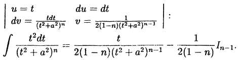 Интегральное исчисление функций одной переменной