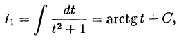 Интегральное исчисление функций одной переменной