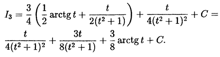 Интегральное исчисление функций одной переменной