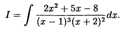 Интегральное исчисление функций одной переменной