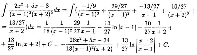 Интегральное исчисление функций одной переменной