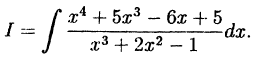 Интегральное исчисление функций одной переменной
