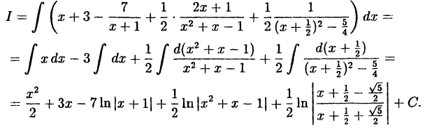 Интегральное исчисление функций одной переменной
