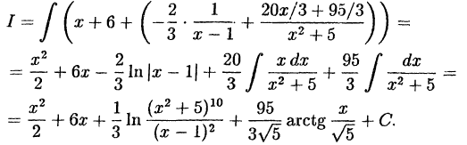 Интегральное исчисление функций одной переменной