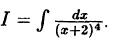 Интегральное исчисление функций одной переменной