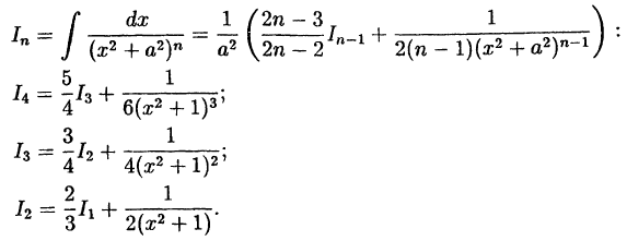 Интегральное исчисление функций одной переменной
