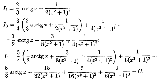 Интегральное исчисление функций одной переменной