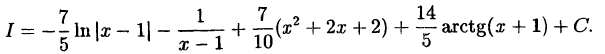Интегральное исчисление функций одной переменной
