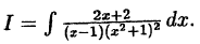 Интегральное исчисление функций одной переменной