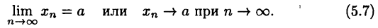 что такое предел