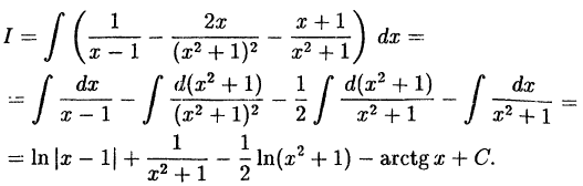 Интегральное исчисление функций одной переменной