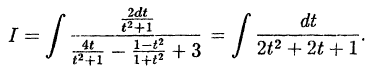 Интегральное исчисление функций одной переменной