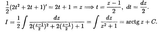Интегральное исчисление функций одной переменной