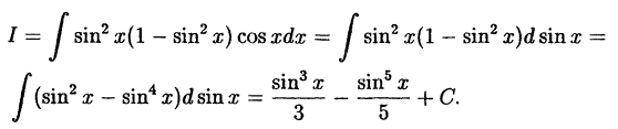 Интегральное исчисление функций одной переменной