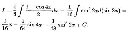 Интегральное исчисление функций одной переменной