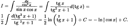 Интегральное исчисление функций одной переменной