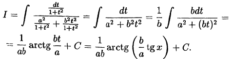 Интегральное исчисление функций одной переменной