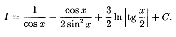 Интегральное исчисление функций одной переменной
