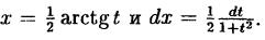 Интегральное исчисление функций одной переменной