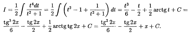 Интегральное исчисление функций одной переменной