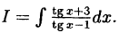Интегральное исчисление функций одной переменной